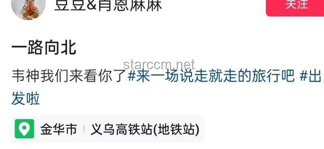 北大韦神账号涨粉千万，打造高考祝福区指南